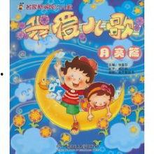 我爱大家日韩儿歌视频播放